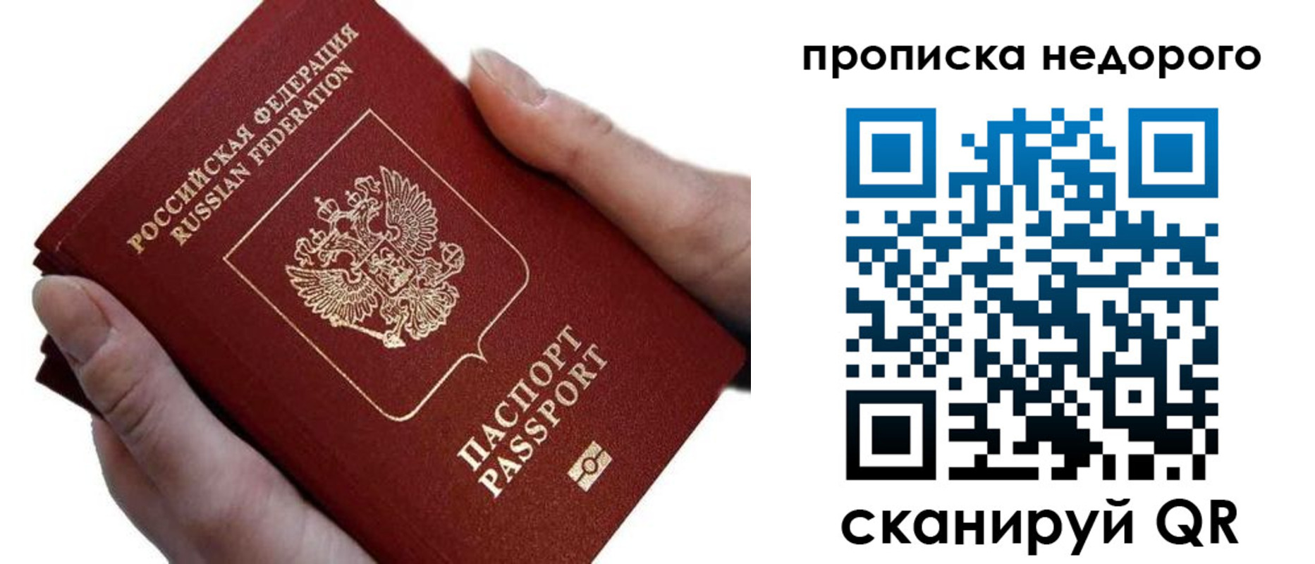 временная регистрация гарантия в Нытве